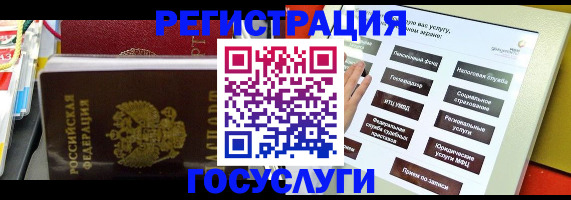 временная регистрация поиск в Лосино-Петровском