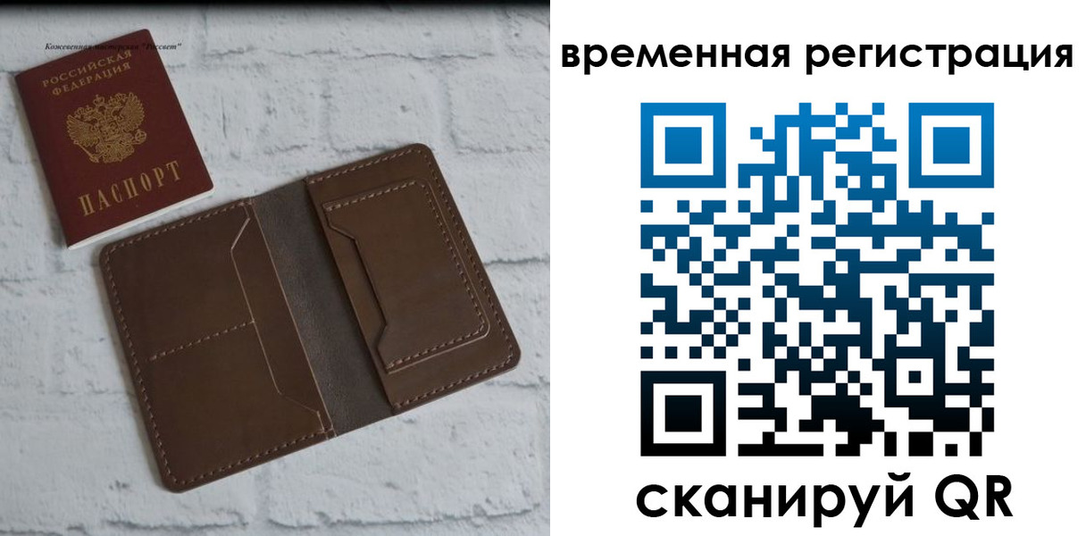 прописка гарантия в Лосино-Петровском