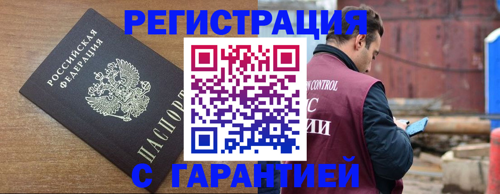 временная регистрация поиск в Лосино-Петровском