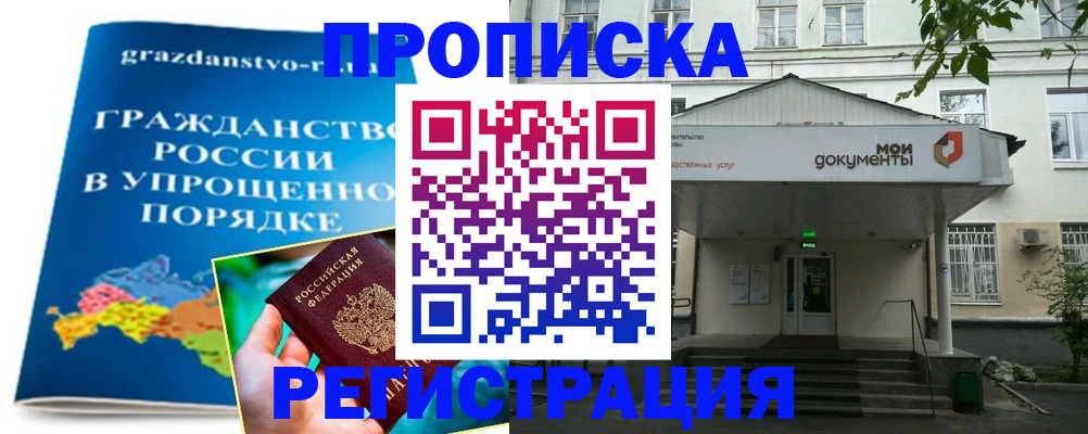 прописка иностранных граждан в Лосино-Петровском
