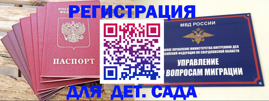 временная регистрация поиск в Лосино-Петровском