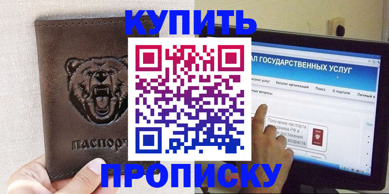 временная регистрация 2025 в Лосино-Петровском