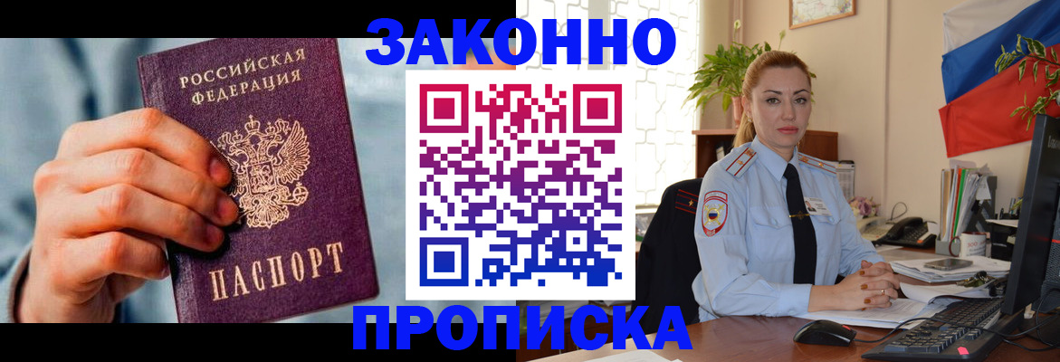 регистрация в Лосино-Петровском