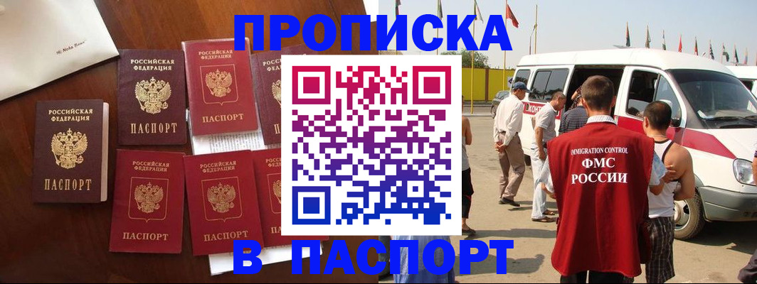 прописка для кредита в Лосино-Петровском